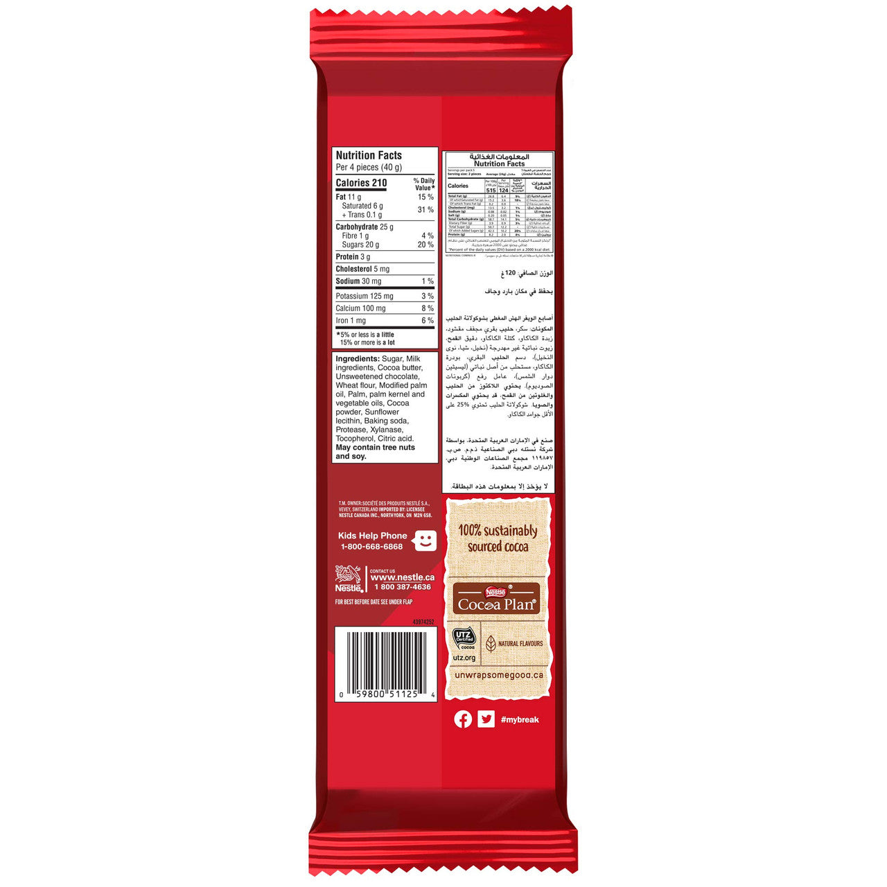 Nestle Kitkat Classic Wafer Bar, 120g/4.2 oz., {Imported from Canada}
