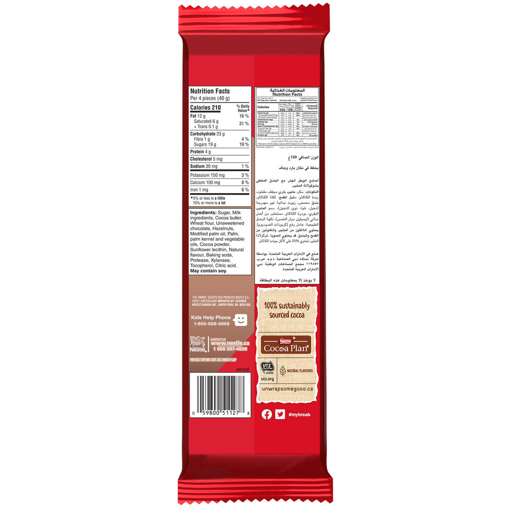 NESTLE Kitkat Hazelnut Crunch Wafer Bar, 120g/4.2 oz., {Imported from Canada}