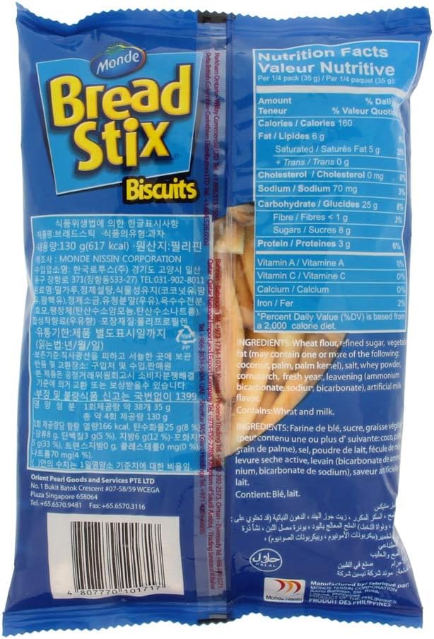 Monde Bread Stix Biscuits, 130g/4.5 oz. Bag {Imported from Canada}