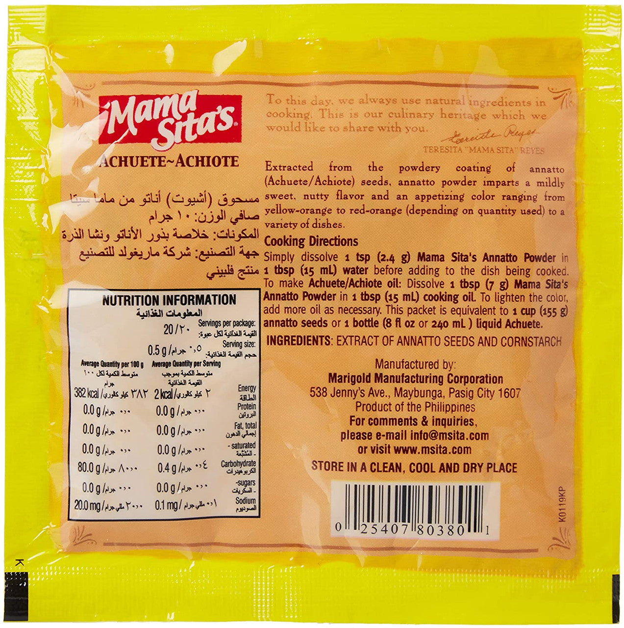 Mama Sita's Annatto (Achuete) Powder, 10g/0.3 oz., {Imported from Canada}