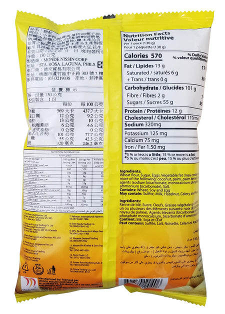 Monde Eggnog Cookies, 130g/4.5 oz, (Imported from Canada)