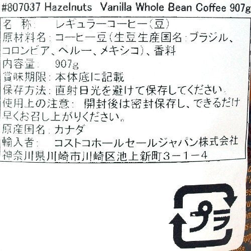 Zavida Hazelnut Vanilla Whole Bean Coffee, 907g/32 oz., {Imported from Canada}